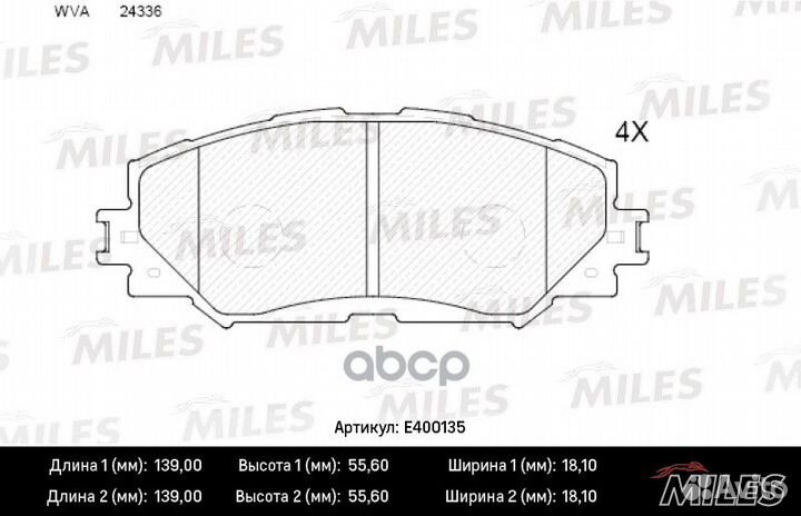 Колодки тормозные E400135 Miles