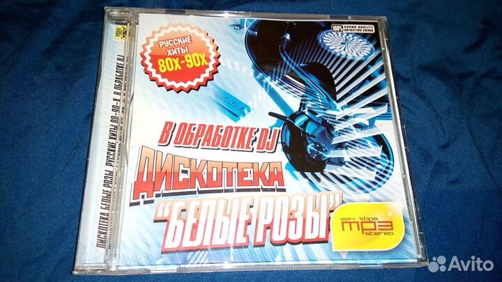 Cd диски
