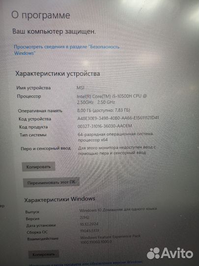 Игровой ноутбук msi gf75 Thin