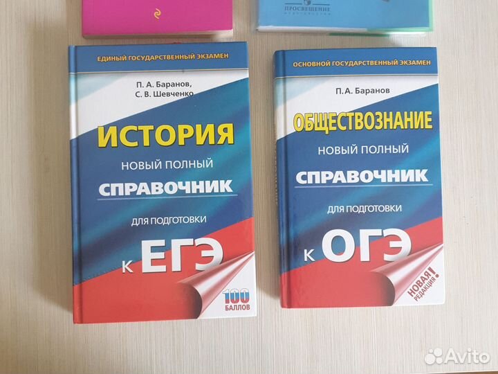 Справочники для школы