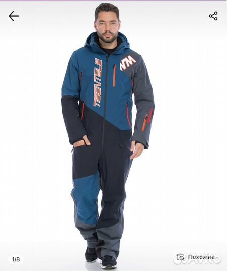 Горнолыжный комбинезон мужской