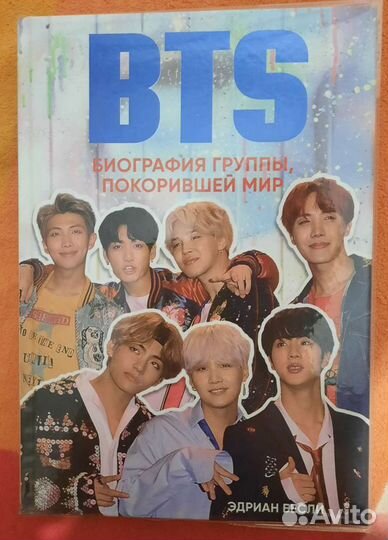 Книга BTS. Биография группы, покорившей мир