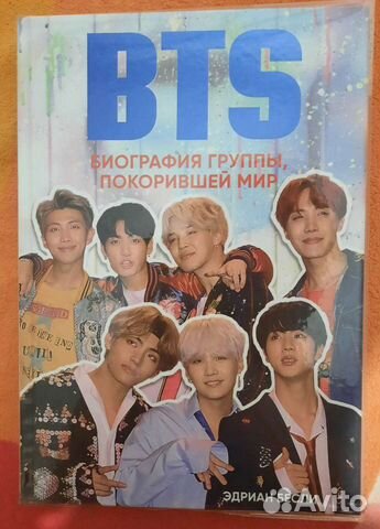 Книга BTS. Биография группы, покорившей мир