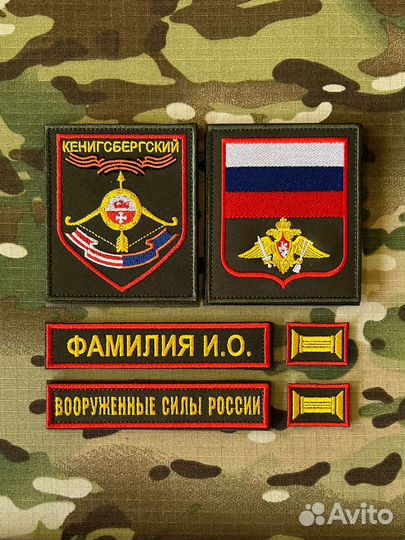 Комплект уставных шевронов кенигсберг рвсн на липу