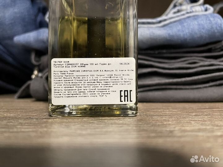 Мужская туалетная вода dior homme