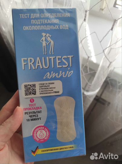 Тест на подтекание вод