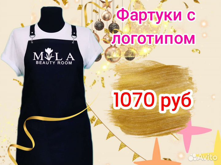 Фартук рабочий с логотипом