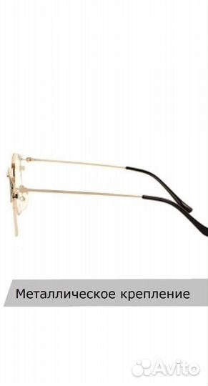 Очки для компьютера