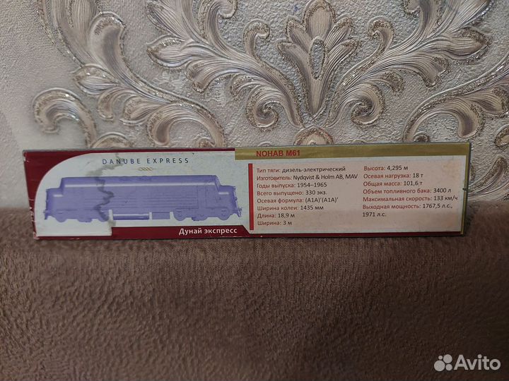Модель коллекционная локомотив nohab M61