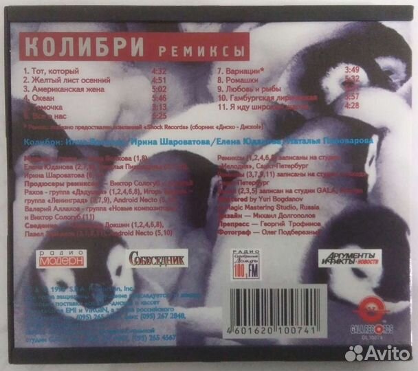 Motley Crue, Aerosmith, Виктор Цой, Колибри, Серёг