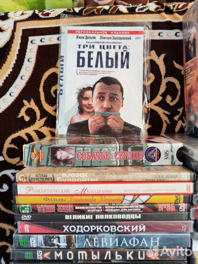 DVD диски и видео кассеты