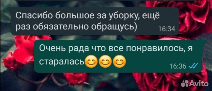 Уборка квартир /домов