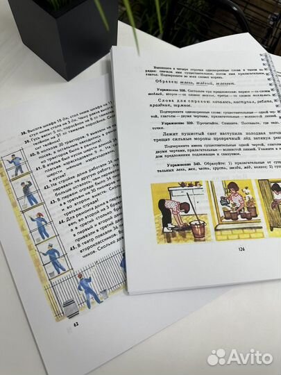 Комплект Русский+Математика, 2 класс, СССР