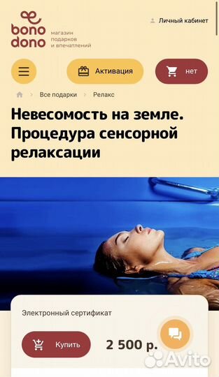 Сертификат в флоат-камеру