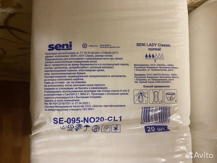 Урологические прокладки seni