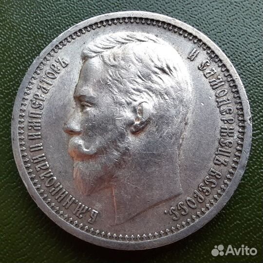 1 рубль 1912, штемпельный блеск