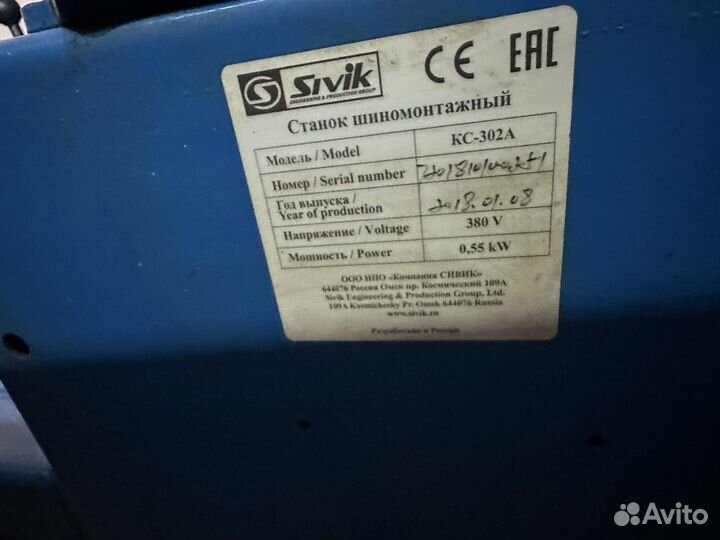 Шиномонтажный станок