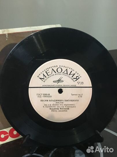 Владимир Высоцкий винил
