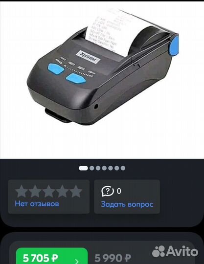 Новый принтер чеков Xprinter XP-P300 USB+Bluetooth