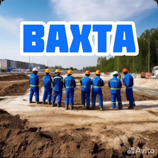 Монтажник вахта Славянск на Кубани