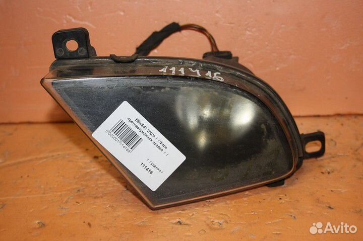 Фара противотуманная правая BMW E60/E61 2003