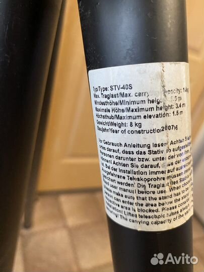 Стальной штатив для световых приборов