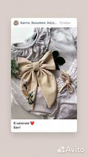 Бант/вышивка/головной убор/ воротник