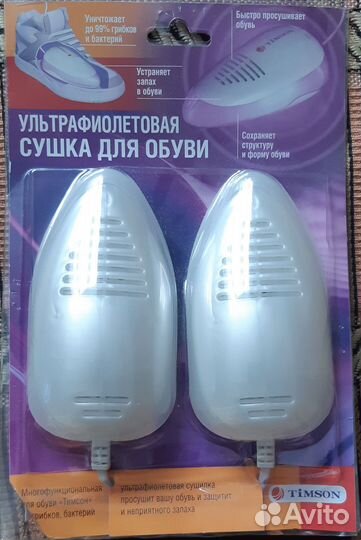 Ультрафиолетовая сушилка для обуви