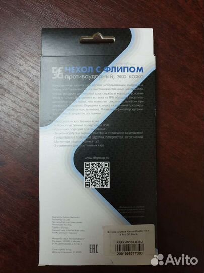 Чехол для Xiaomi Redmi Note 8 Pro