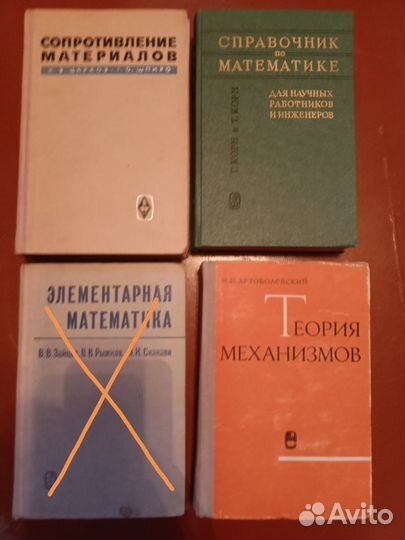 Книги СССР по физике, математике, химии