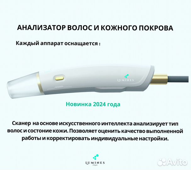 Диодный лазер «Lumines» Макс-Про 2000W