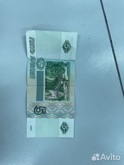 Купюра 5 рублей 1997 года