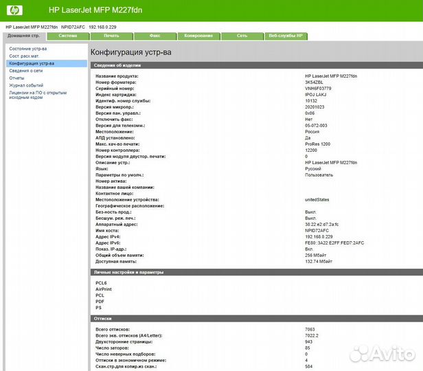 Мфу лазерное HP LJ MFP M227FDN/M225RDN/M1132