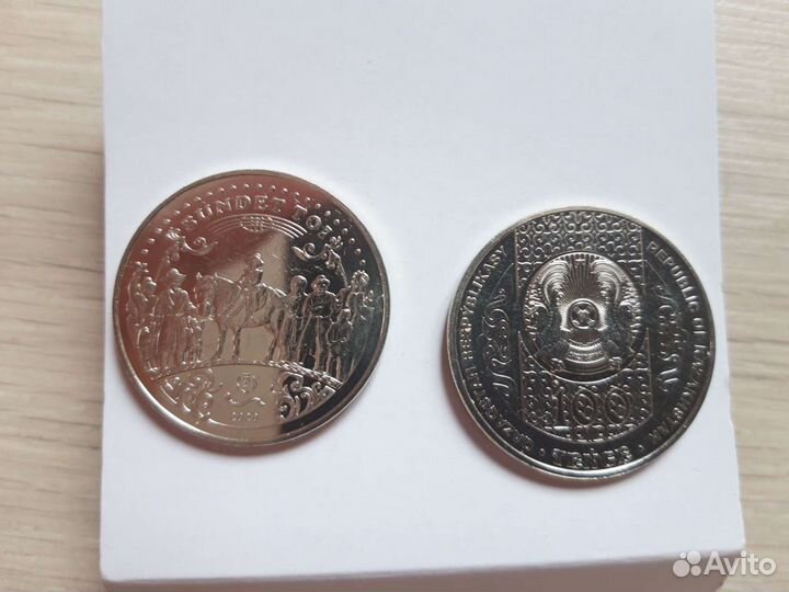 Монета Сундет той