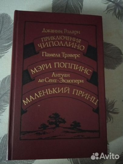 Д.Дефо,Г.Филдинг,Д.Родари,М.Рид.В.Скот.Д.Купер