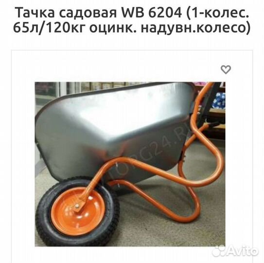 Тачка садовая новая