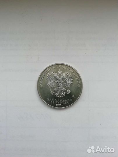 Монета юбилейная