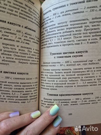 Книги Блюда для микроволновой печи