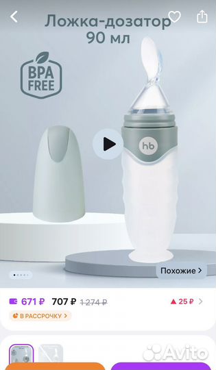 Ложка-дозатор