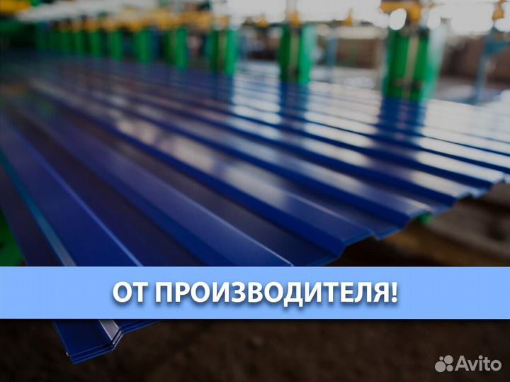 Профнастил кровельный