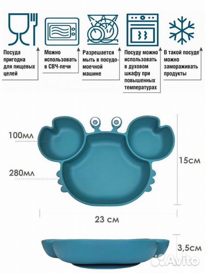 Детская посуда