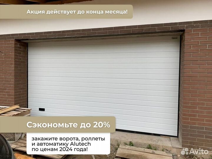 Гаражные секционные ворота