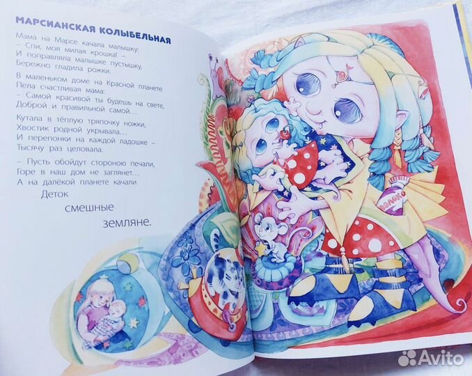 Книги стихов для малышей и родителей К. Валахнович