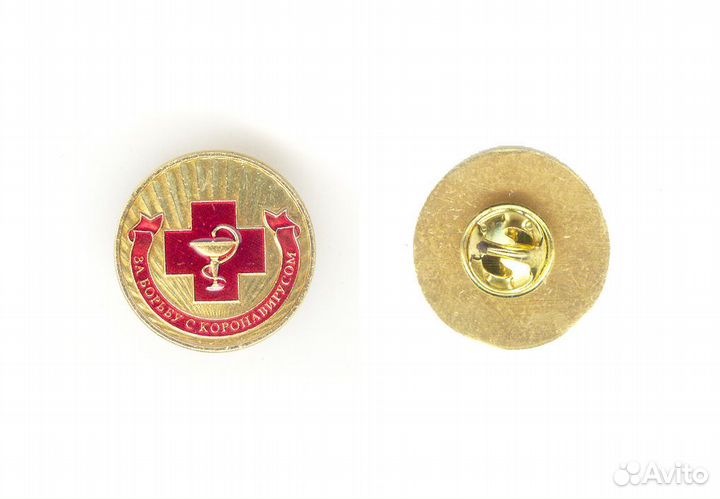 Медицинские награды, медали, кресты