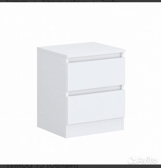 Тумба под кровать