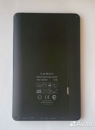 Электронная книга teXet tb-720hd