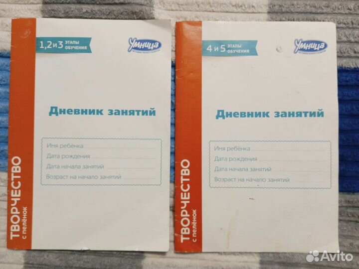 Пособия для детей