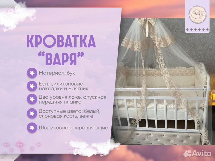 Детская кровать
