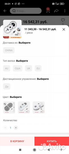 Пылесос для стекол