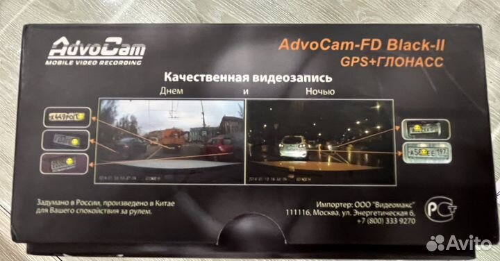 Видеорегистратор AdvoCam-FD Black-II GPS+глонасс